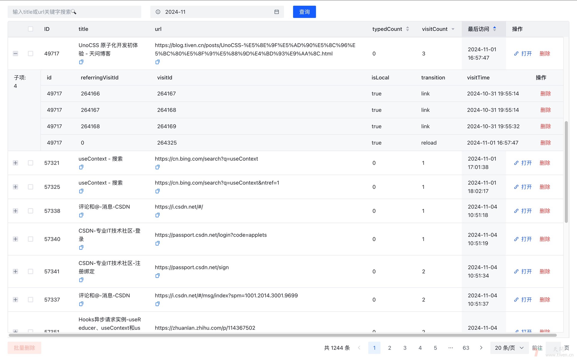 历史记录管理 History Plus
